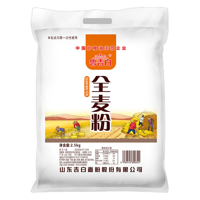 全麥粉.png