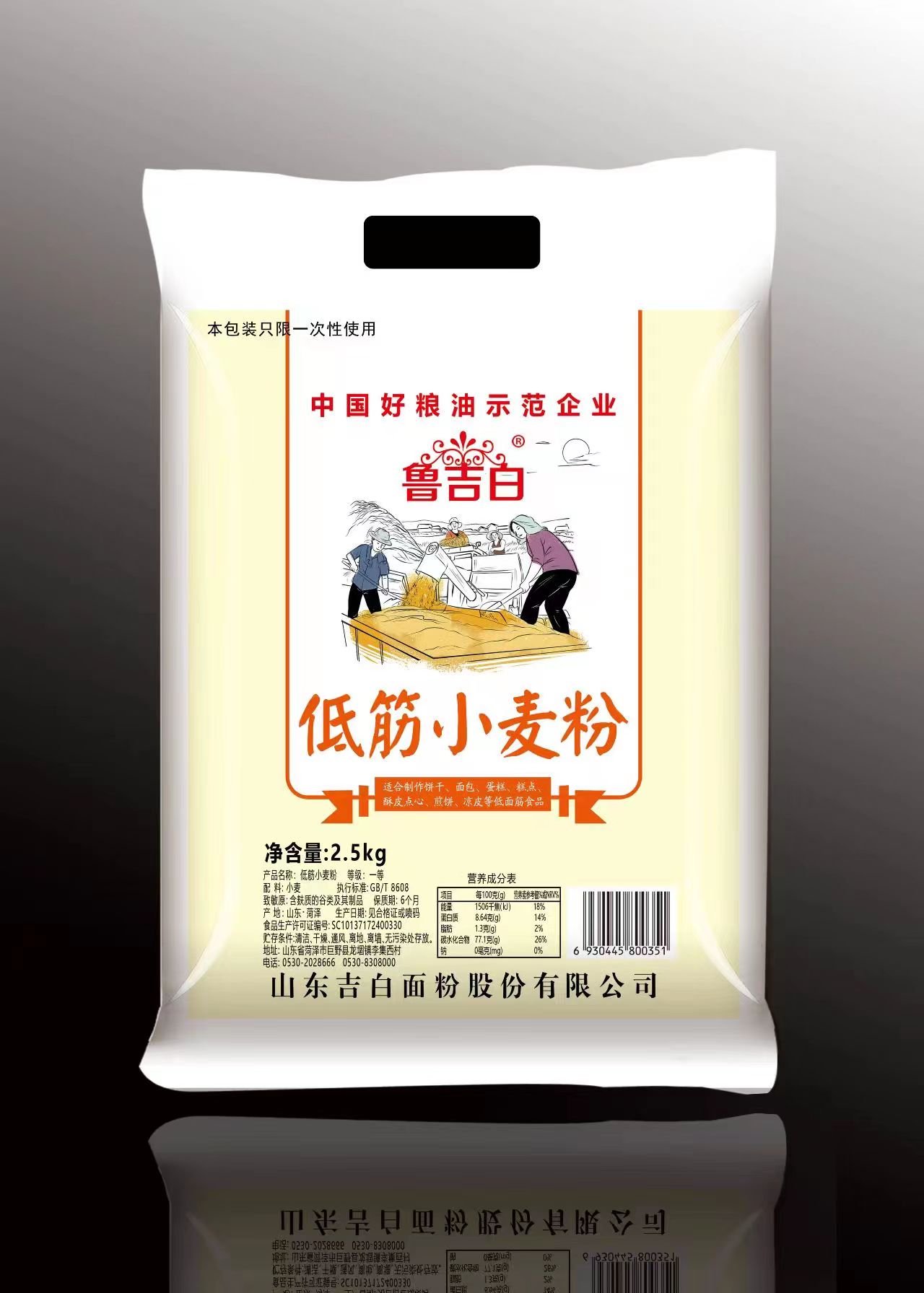 2-5低筋小麥粉立體圖——成駿.jpg