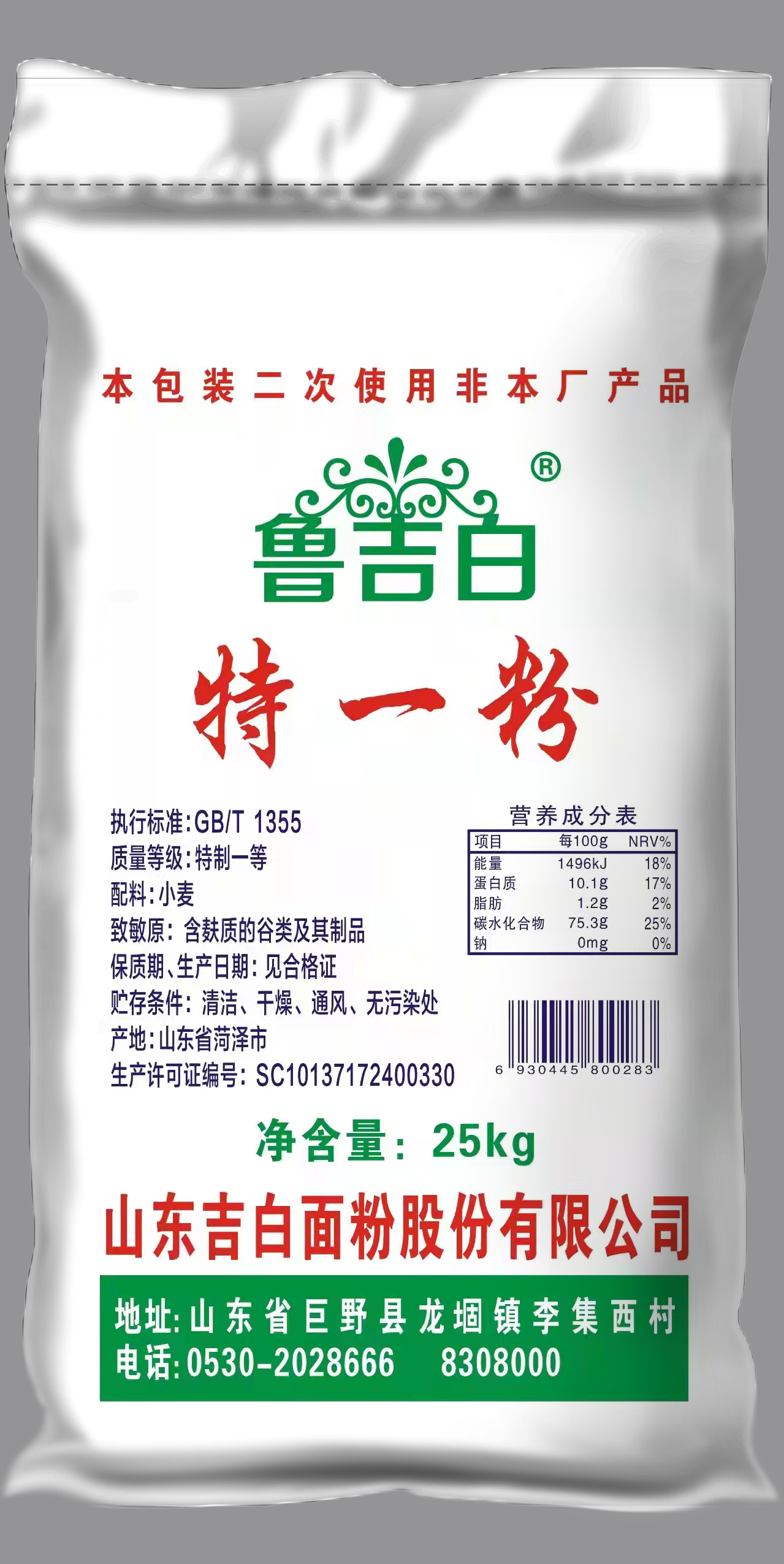 25特一粉立體圖.jpg