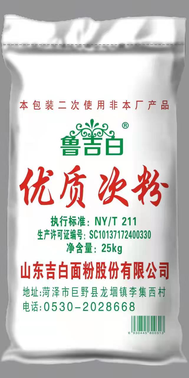 25次粉立體圖.jpg