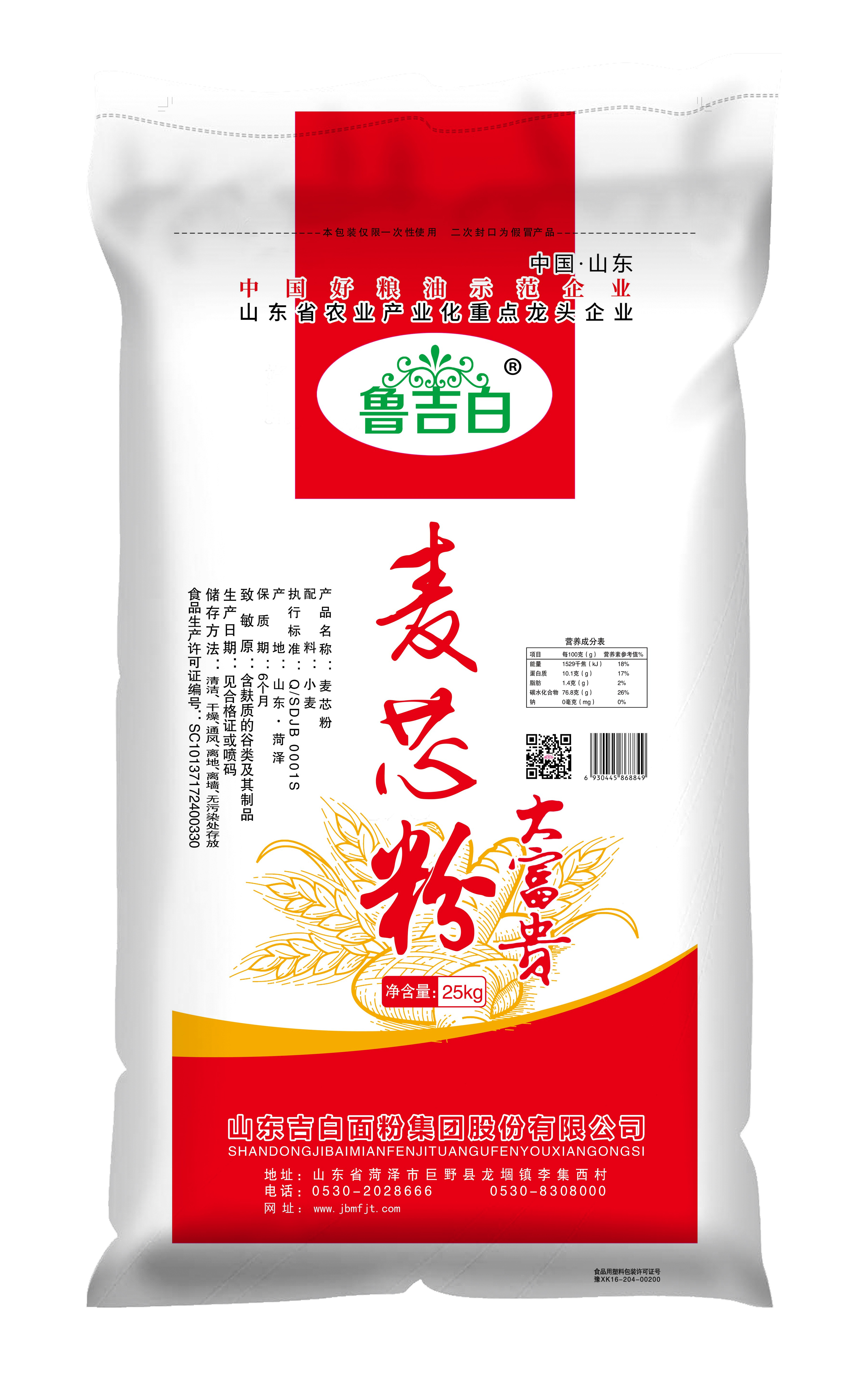 麥芯粉25KG立體效果圖.jpg