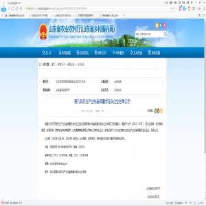 第九批農業(yè)產(chǎn)業(yè)化省級重點(diǎn)龍頭企業(yè)