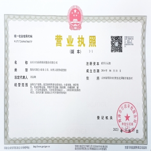 營(yíng)業(yè)執照